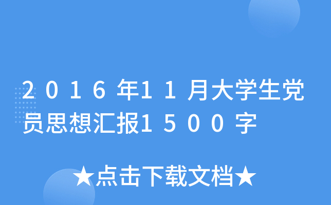 201611´W(xu)hT˼?yn)R1500