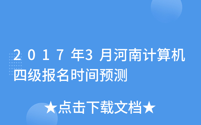 20173ºӋ(j)C(j)ļ(j)(bo)r(sh)gA(y)y(c)