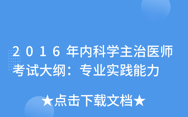 2016(ni)ƌW(xu)t(y)ԇVI(y)`