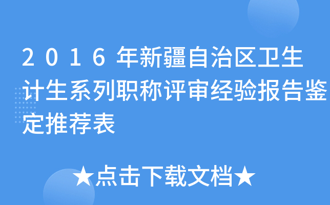 2016½΅^(q)l(wi)Ӌ(j)ϵQ(chng)u(png)(jng)(yn)(bo)b]