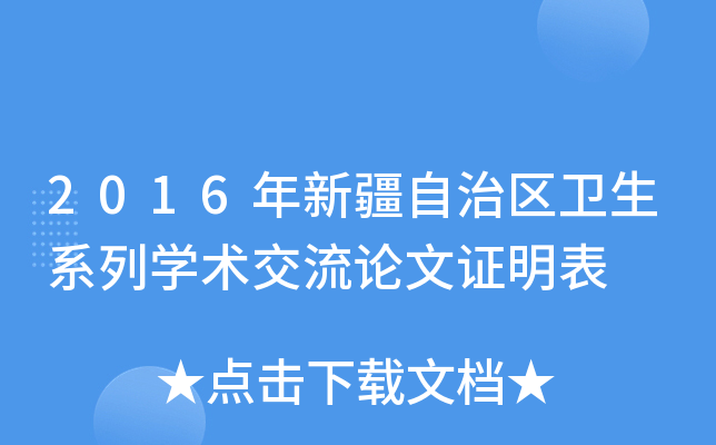 2016½΅^(q)l(wi)ϵЌW(xu)g(sh)ՓC