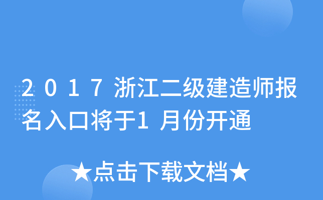 2017㽭쎟ڌ1·_ͨ