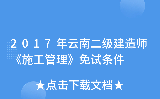 2017϶쎟ʩԇl