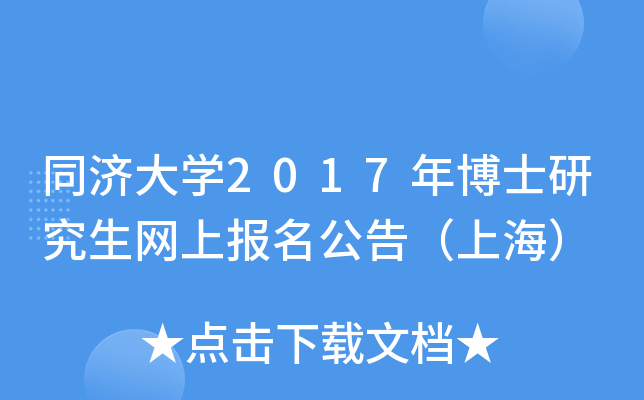 ͬ(j)W(xu)2017격ʿоW(wng)ψ棨Ϻ