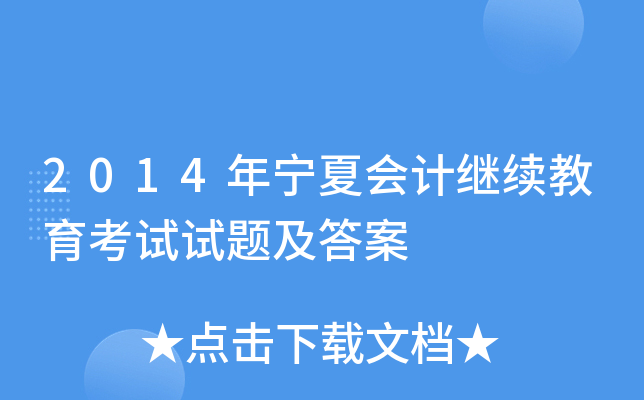 2014ꌎĕӋ^m(x)ԇԇ}