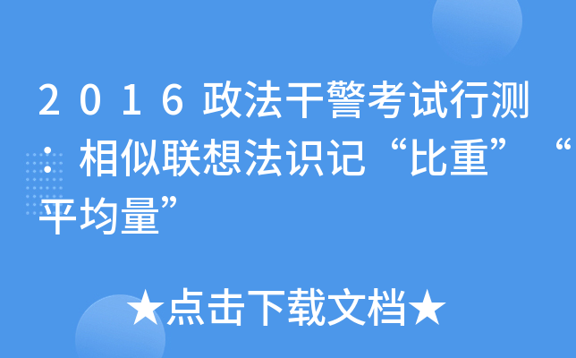 2016ɾԇМy(c)(lin)뷨R(sh)ӛءƽ