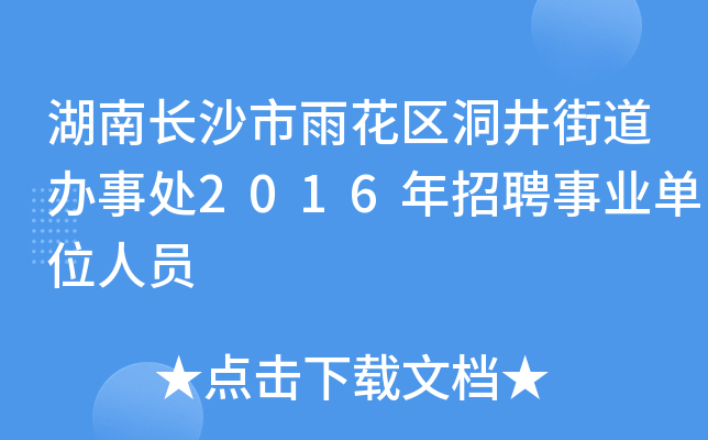 Lɳ껨^(q)ֵk̎2016ƸI(y)λˆT