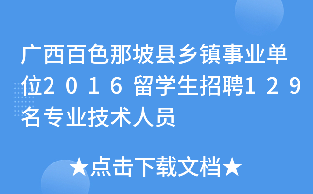 Vɫ¿hl(xing)(zhn)I(y)λ2016W(xu)Ƹ129I(y)g(sh)ˆT