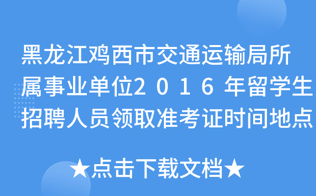 uнͨ\(yn)ݔI(y)λ2016W(xu)ƸˆTI(lng)ȡ(zhn)Cr(sh)gc(din)