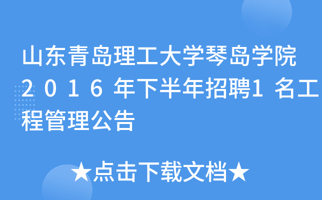 ɽ|uW(xu)ٍuW(xu)Ժ2016°Ƹ1̹