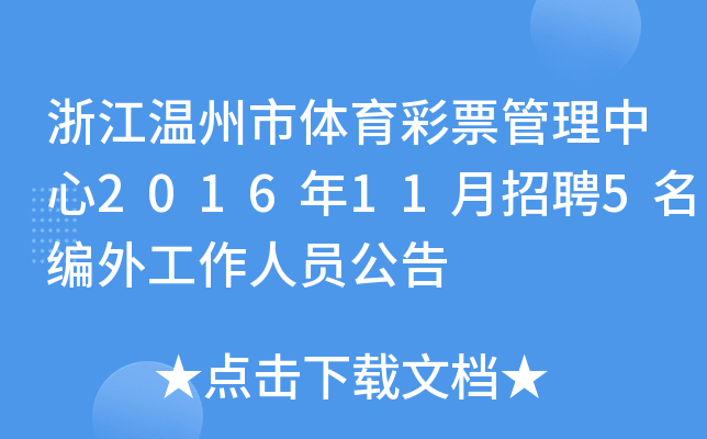 㽭wƱ201611Ƹ5⹤ˆT