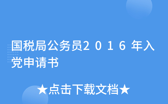 (gu)ֹ(w)T2016hՈ(qng)