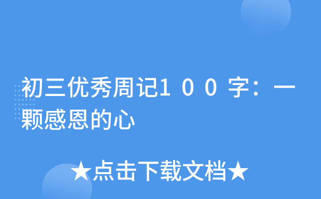 (yu)ӛ100֣һwж