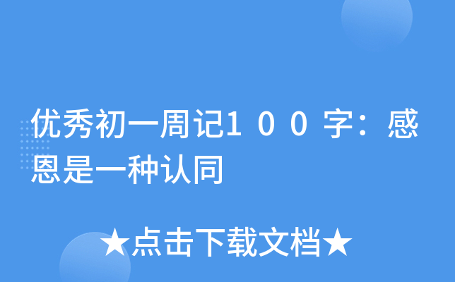 (yu)һӛ100֣жһNJ(rn)ͬ
