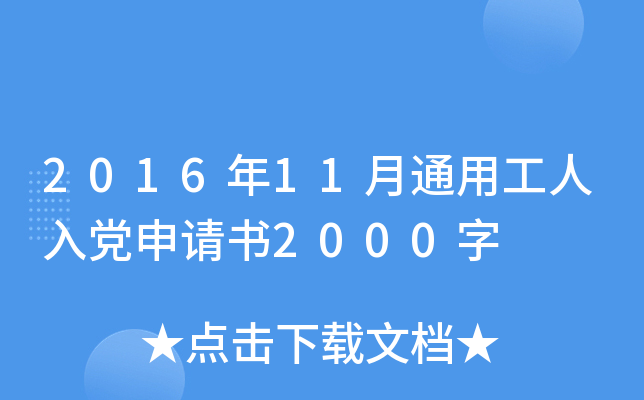 201611ͨùhՈ(qng)(sh)2000