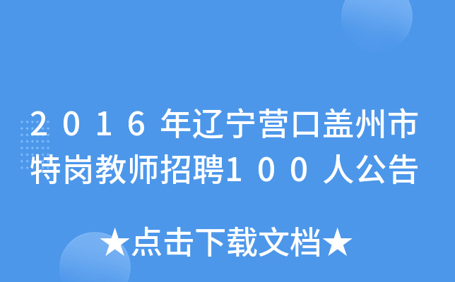 2016|Iw؍̎Ƹ100˹