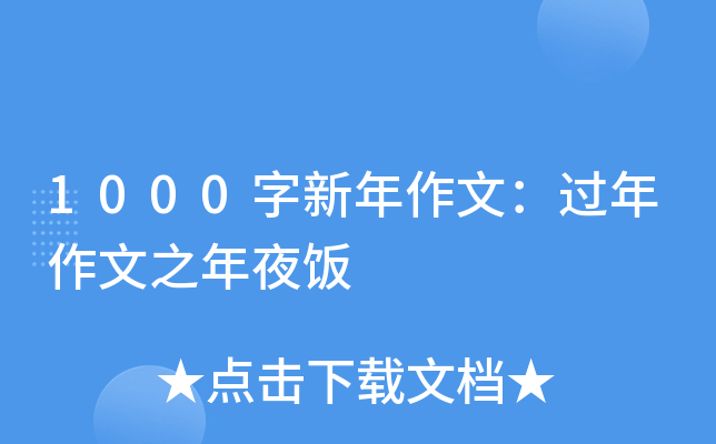 1000ģ^֮ҹ
