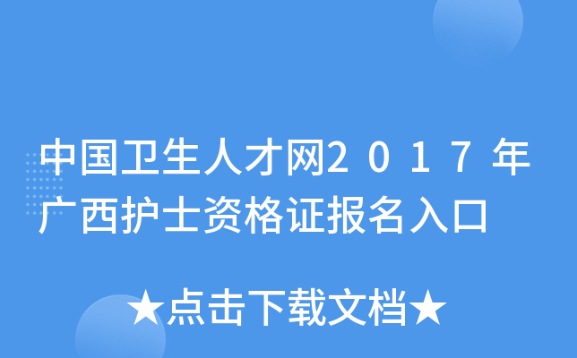 Ї(gu)l(wi)˲žW(wng)2017Vo(h)ʿYC(bo)
