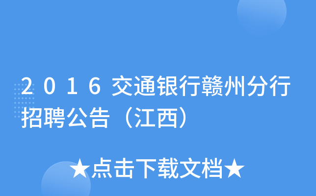 2016ͨyMݷƸ棨