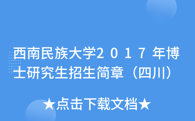W(xu)2017격ʿо£Ĵ