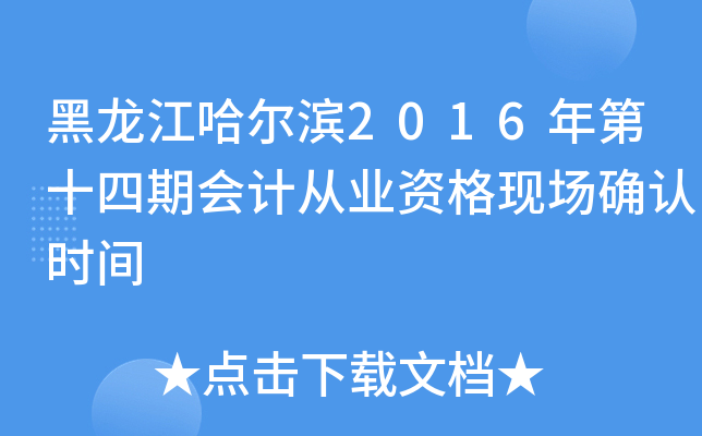 I2016ʮڕӋĘI(y)YF(xin)_J(rn)rg
