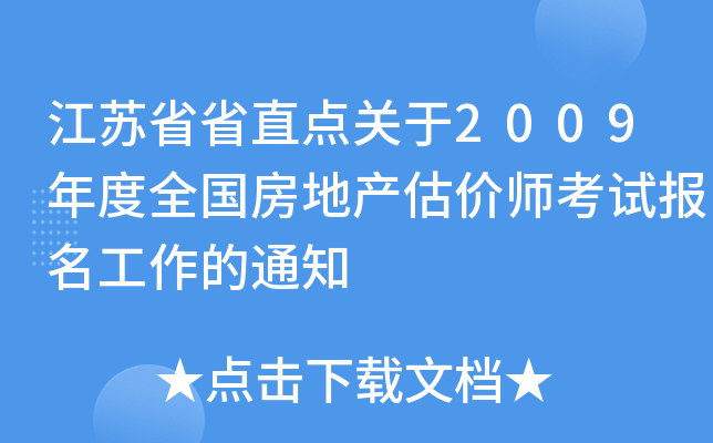 Kʡʡֱc(din)P(gun)2009ȫخa(chn)r(ji)ԇ(bo)֪ͨ