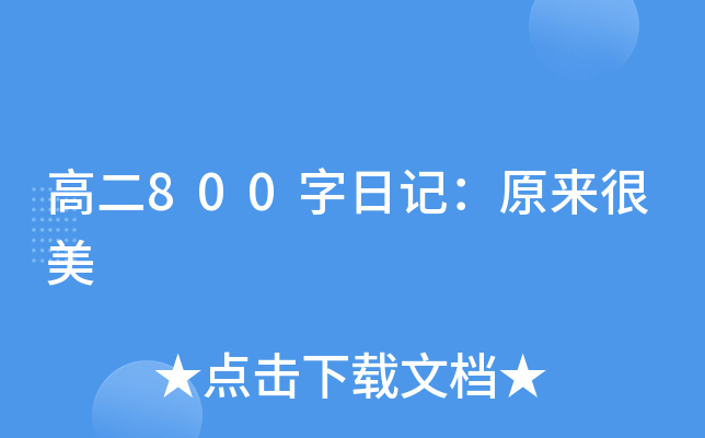 ߶800ӛԭ