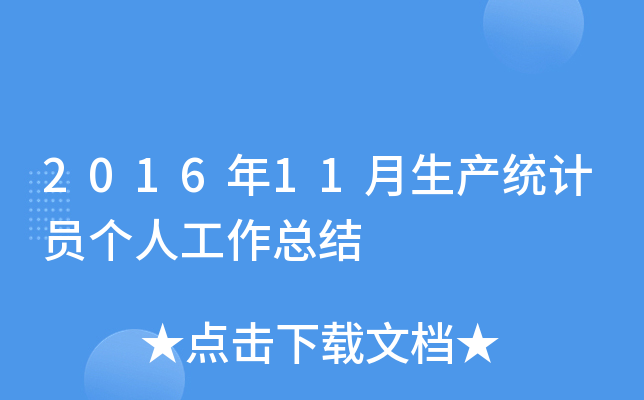 201611a(chn)y(tng)ӋT˹Y(ji)