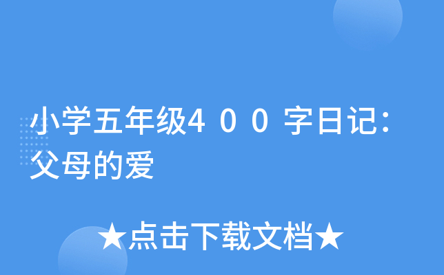 СW(xu)꼉(j)400ӛĸĐ