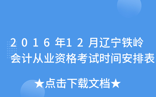 201612|FXӋĘI(y)Yԇrgű