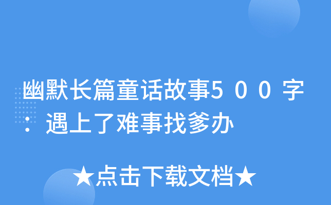 ĬLƪͯԒ500֣yҵk