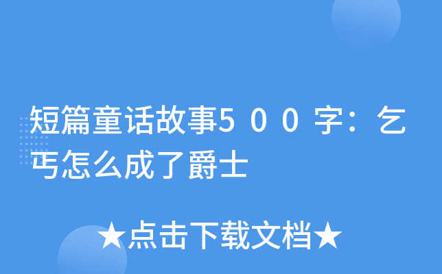 ƪͯԒ500֣ؤô˾ʿ
