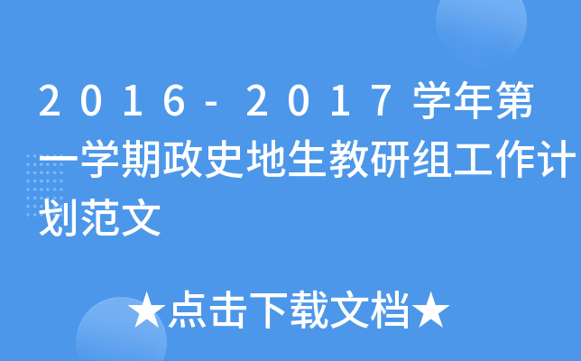 2016-2017W(xu)һW(xu)ʷнMӋ(j)