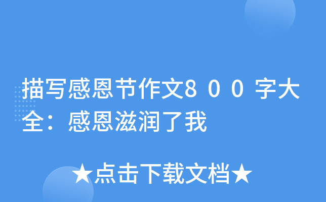 茑ж(ji)800ִȫж̝