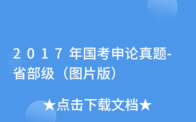 2017Փ}-ʡDƬ棩