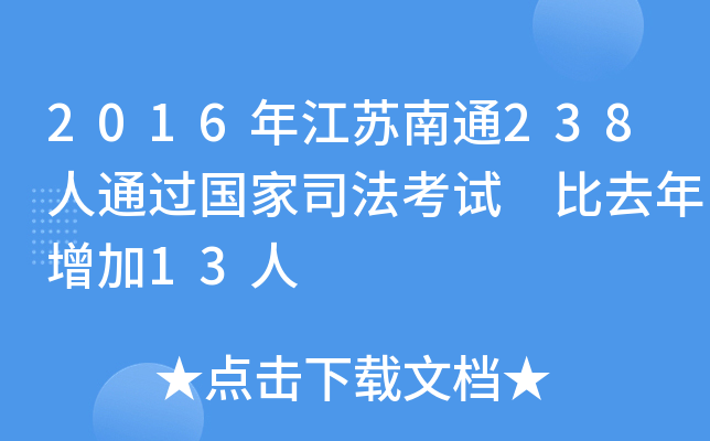 2016꽭Kͨ238ͨ^˾ԇ ȥ13