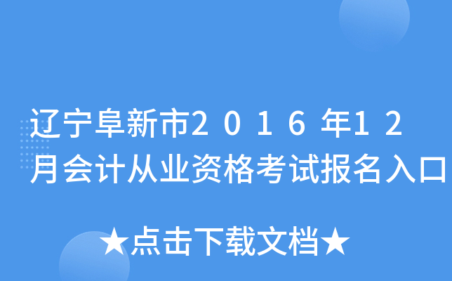|201612ӋĘI(y)Yԇ