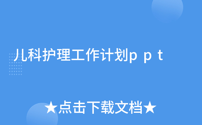 o(h)Ӌ(j)ppt