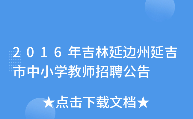 2016꼪߅ӼСW(xu)̎Ƹ