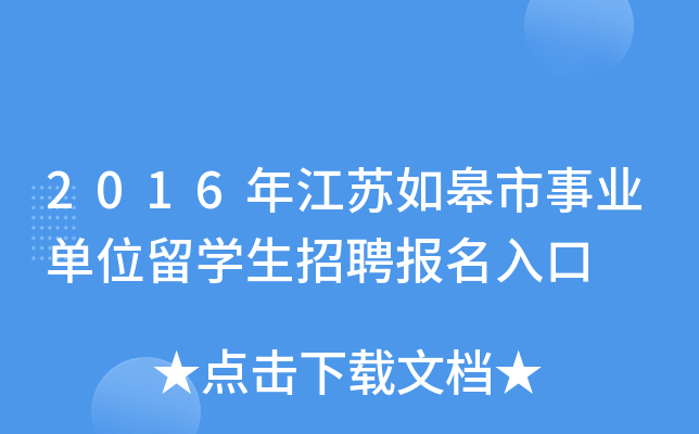 2016꽭KI(y)λW(xu)Ƹ(bo)