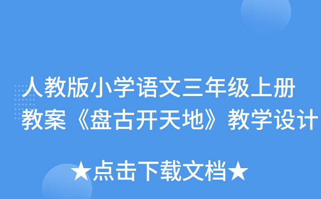 ˽̰СW(xu)Z꼉(j)σ(c)̰P_ء̌W(xu)O(sh)Ӌ(j)