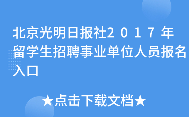 ?qng)?bo)2017W(xu)ƸI(y)λˆT(bo)