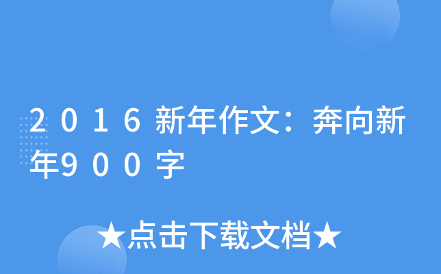 2016ģ900