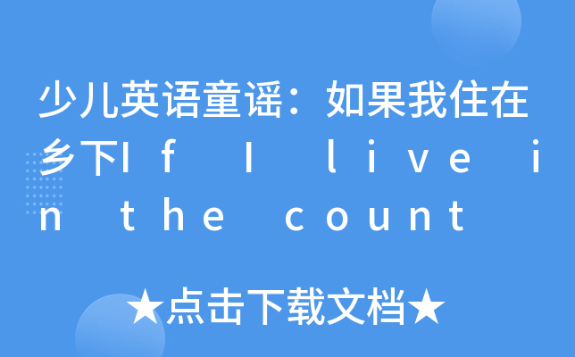 كӢZ(y)ͯ{סl(xing)If I live in the count
