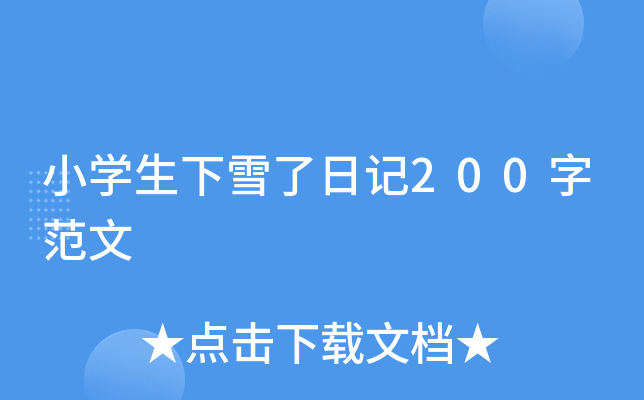 СW(xu)ѩӛ200ַ