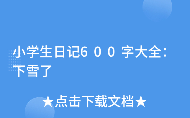 СWӛ600ִȫѩ