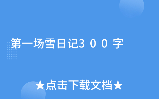 һѩӛ300