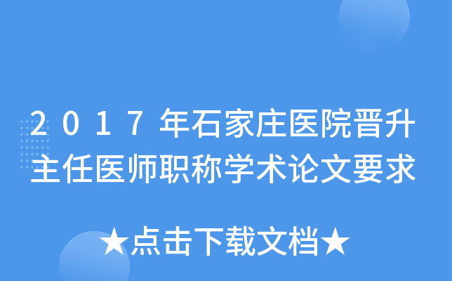 2017ʯft(y)Ժxt(y)QW(xu)g(sh)ՓҪ