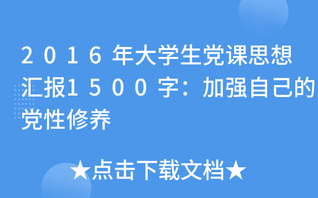 2016Whn˼R1500֣ӏԼhB(yng)