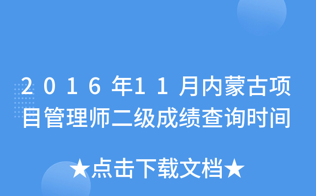 201611(ni)ɹ(xing)Ŀ펟(j)ɿ(j)ԃr(sh)g